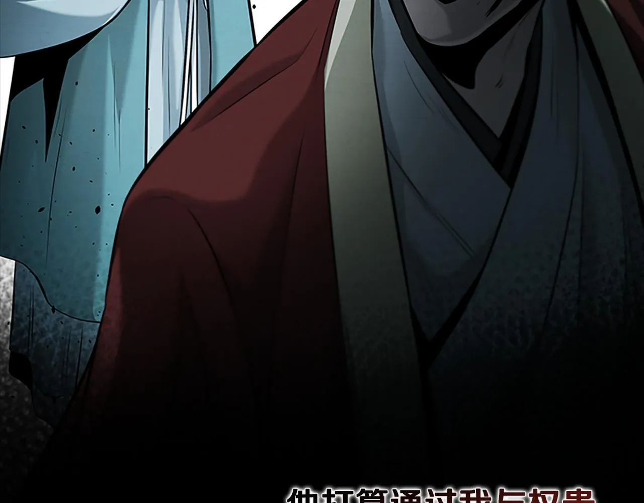 第43话 把你的未来交给我 第90页