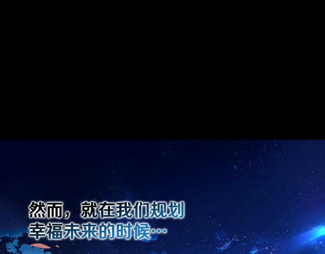 第43话 把你的未来交给我 第102页