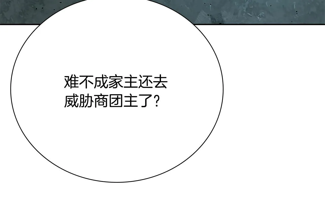 第43话 把你的未来交给我 第112页