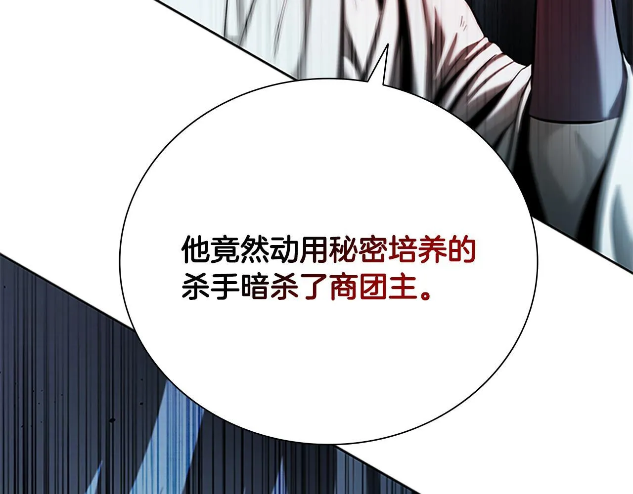第43话 把你的未来交给我 第115页