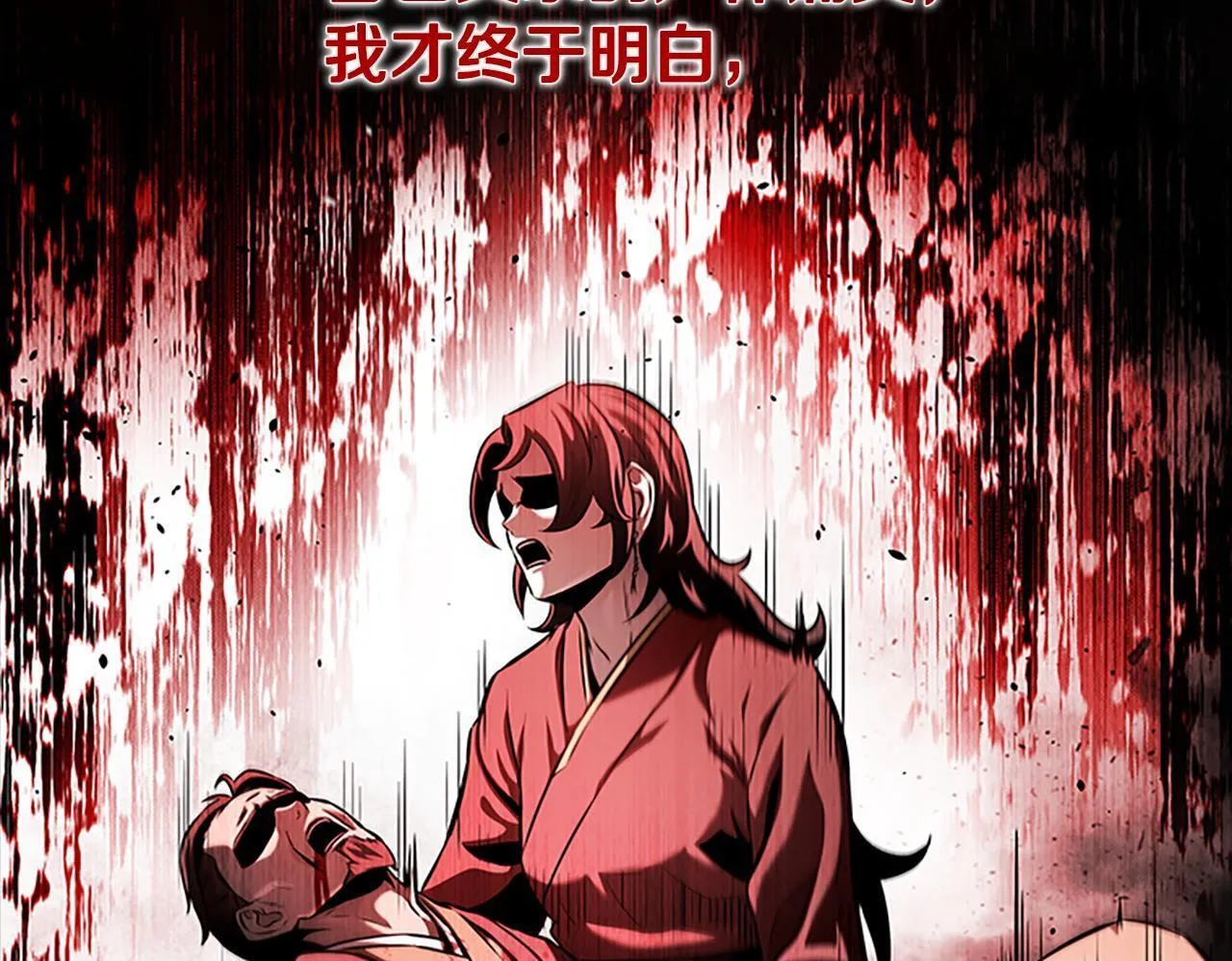 第43话 把你的未来交给我 第119页