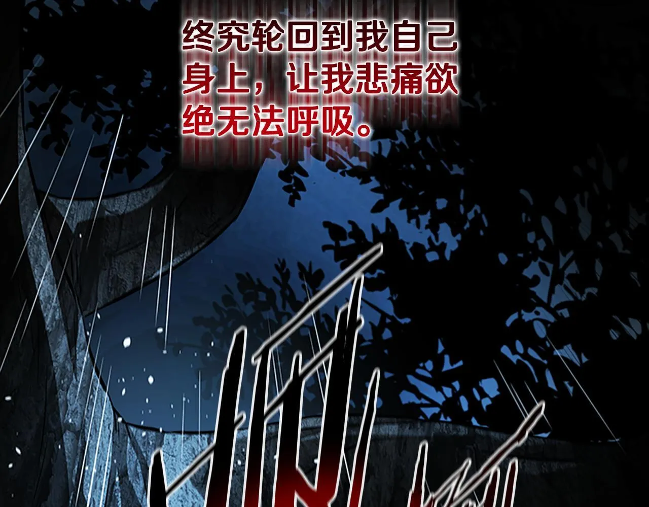 第43话 把你的未来交给我 第124页