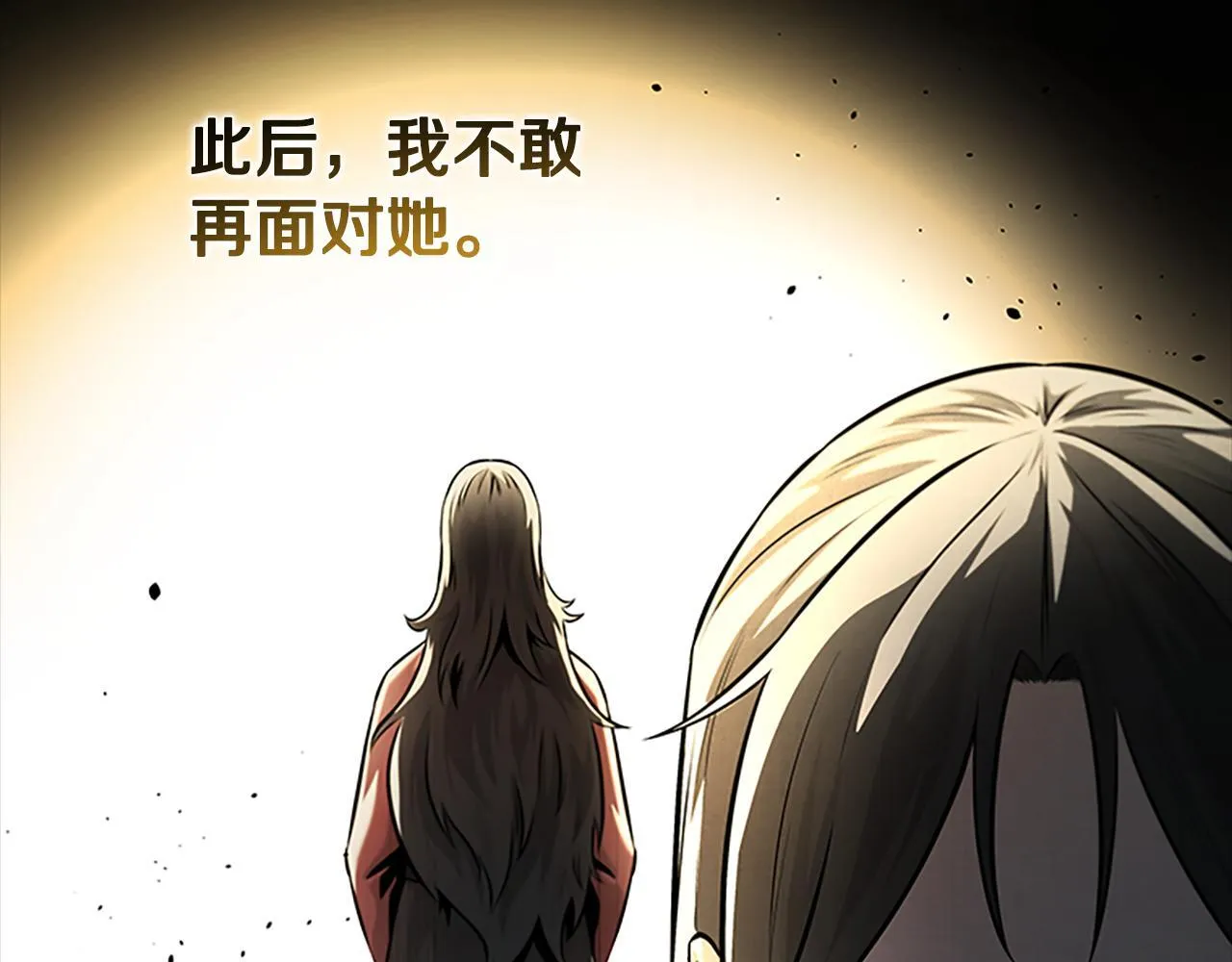第43话 把你的未来交给我 第128页