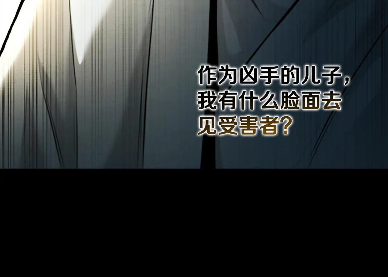 第43话 把你的未来交给我 第130页