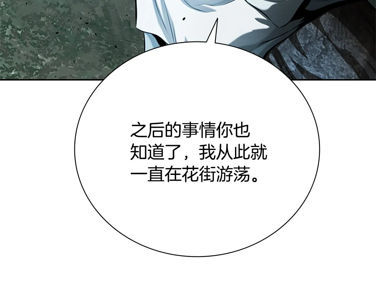 第43话 把你的未来交给我 第136页