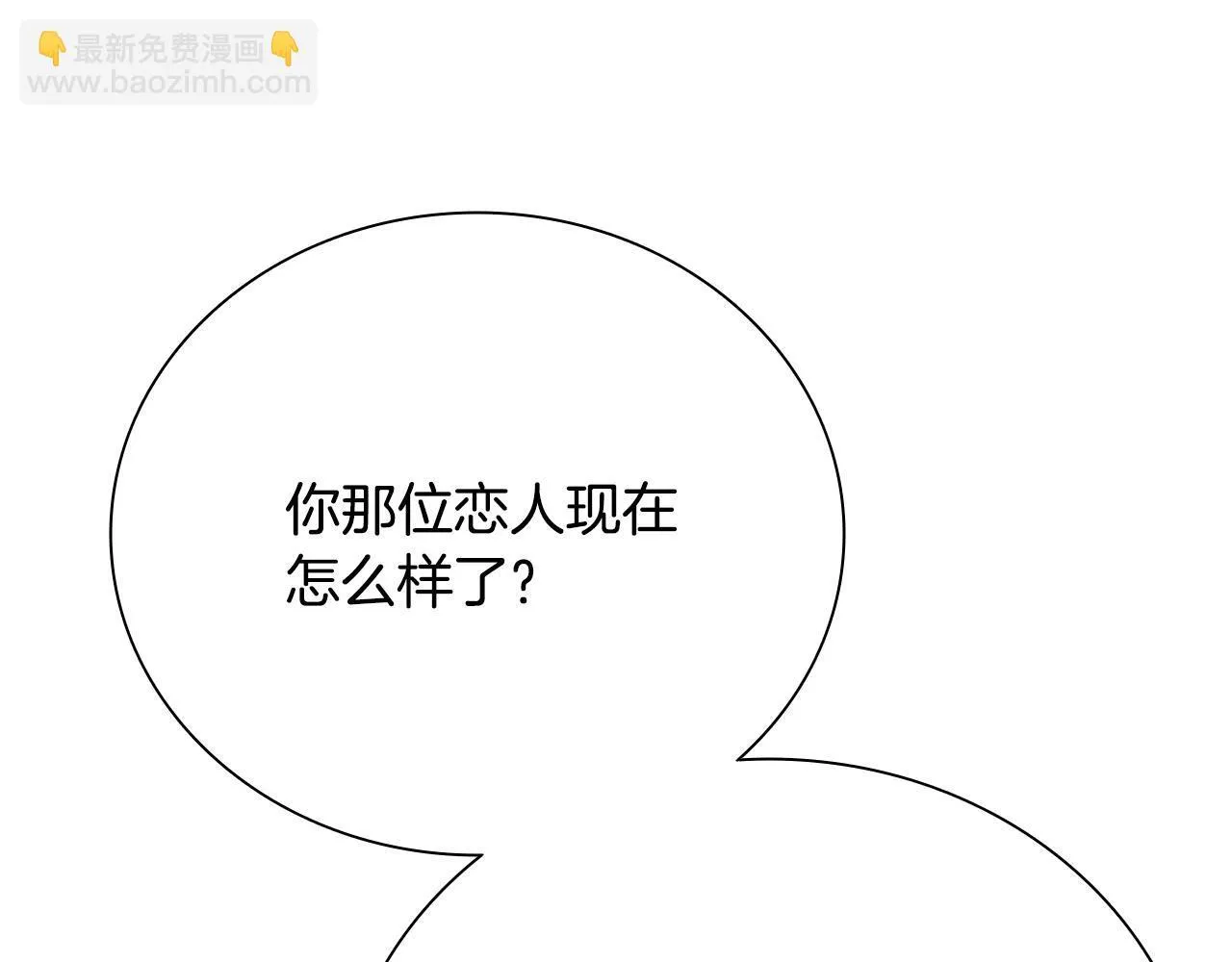 第43话 把你的未来交给我 第138页