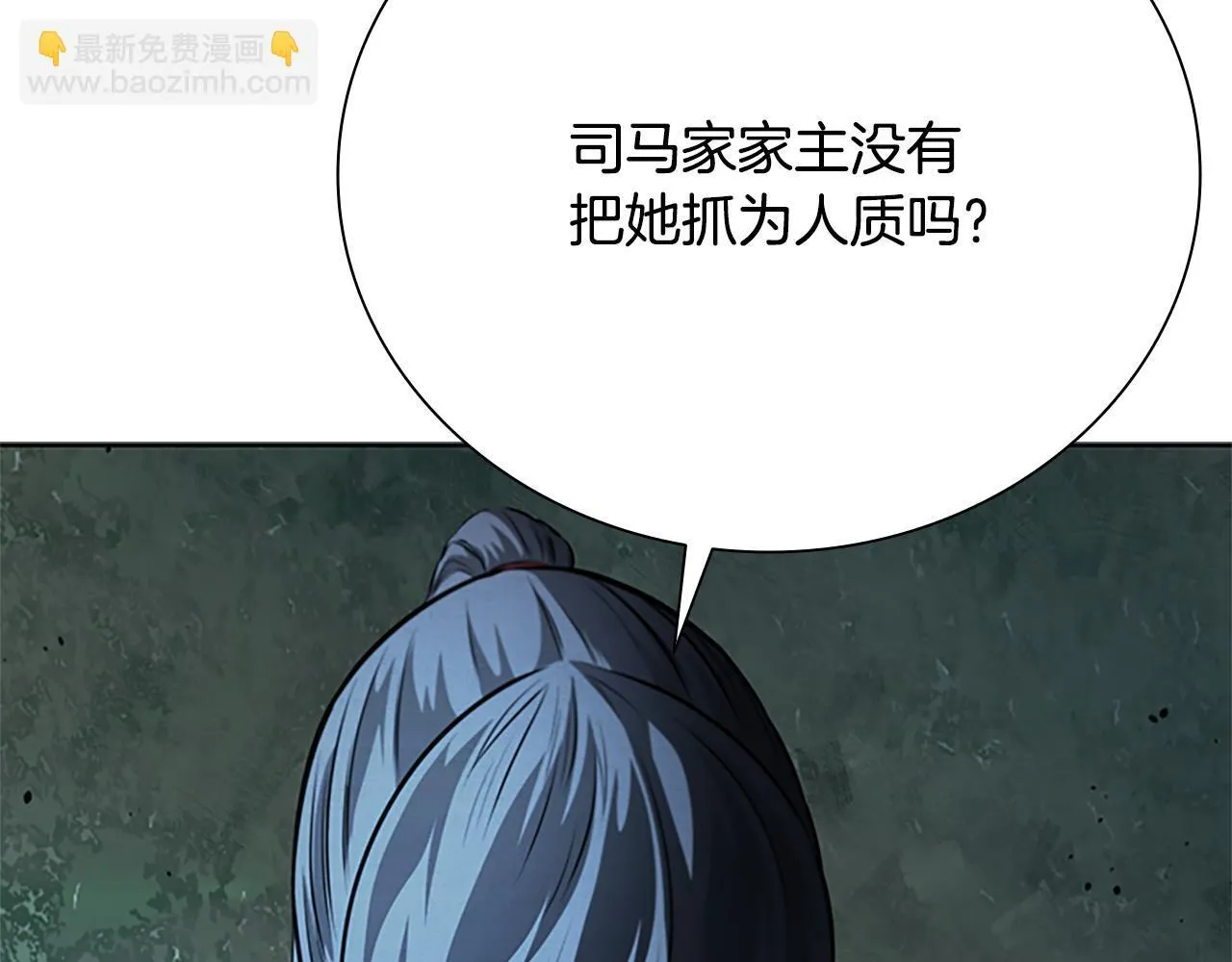 第43话 把你的未来交给我 第139页