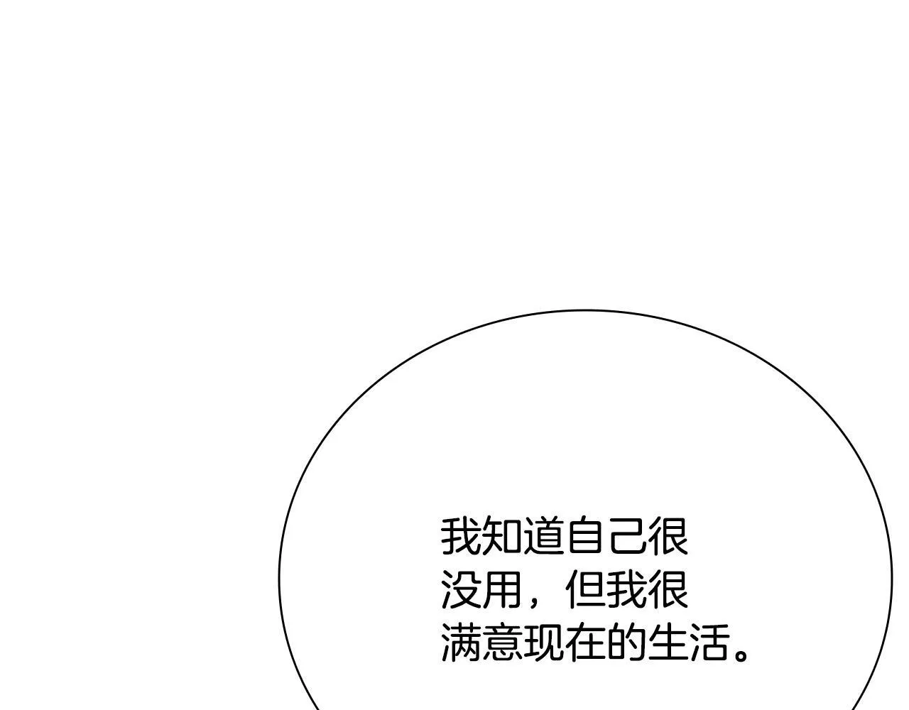 第43话 把你的未来交给我 第148页