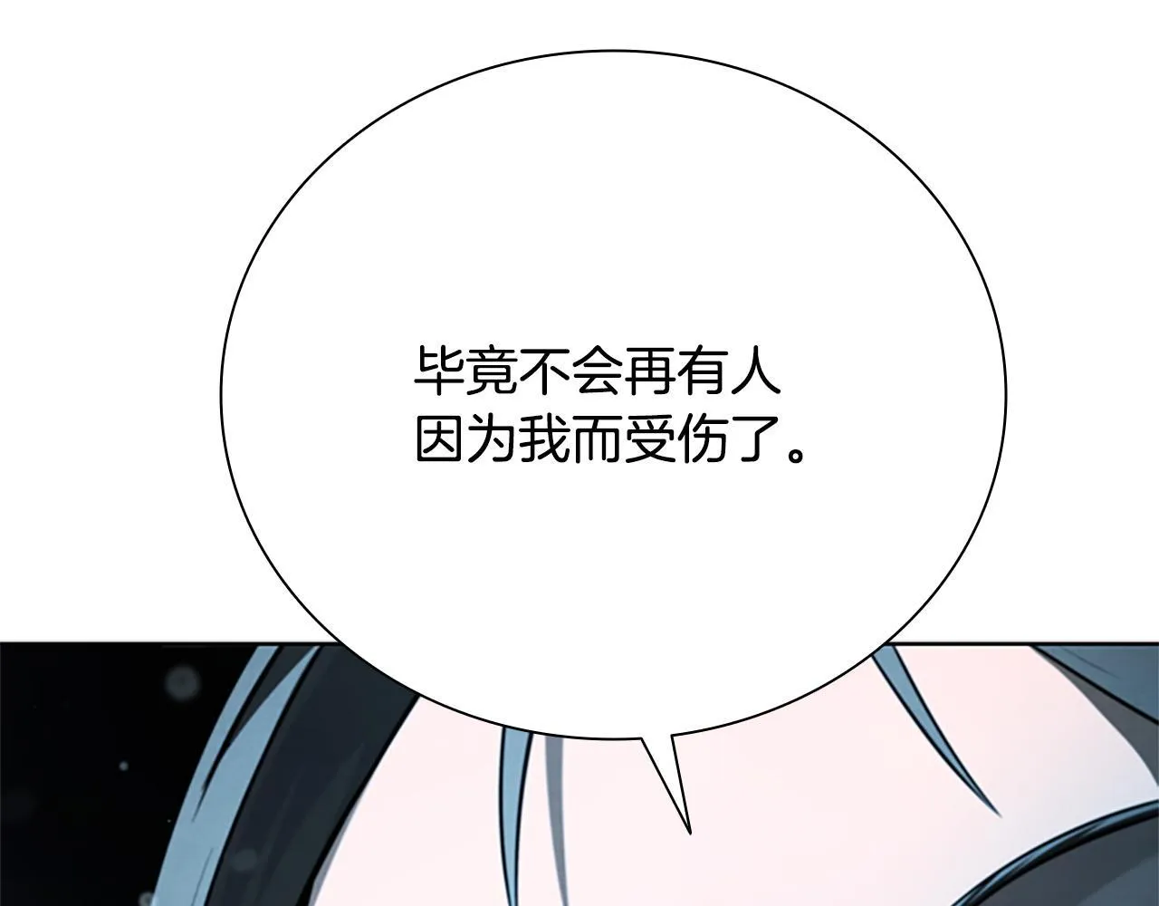 第43话 把你的未来交给我 第151页