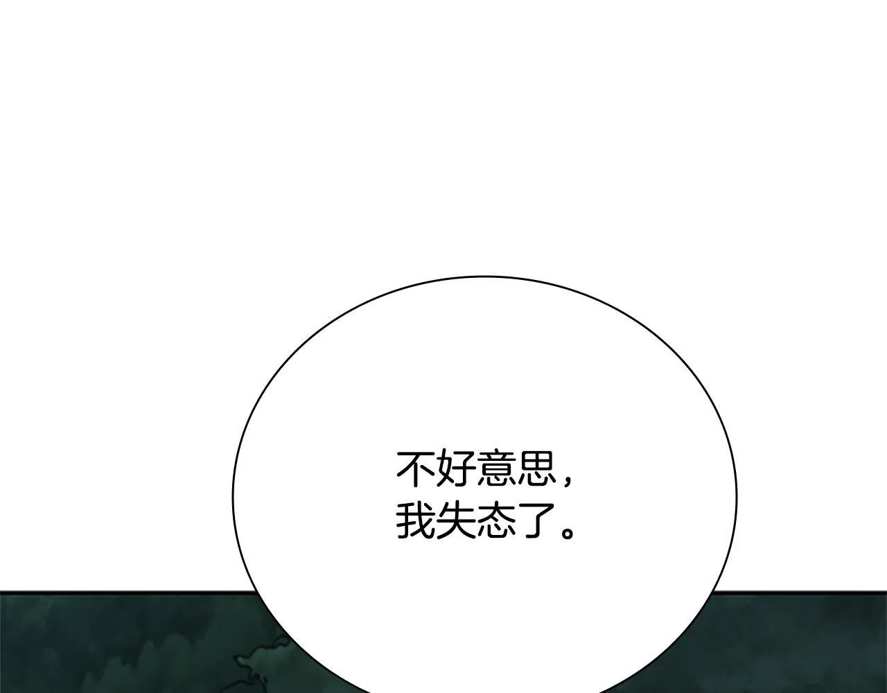第43话 把你的未来交给我 第156页