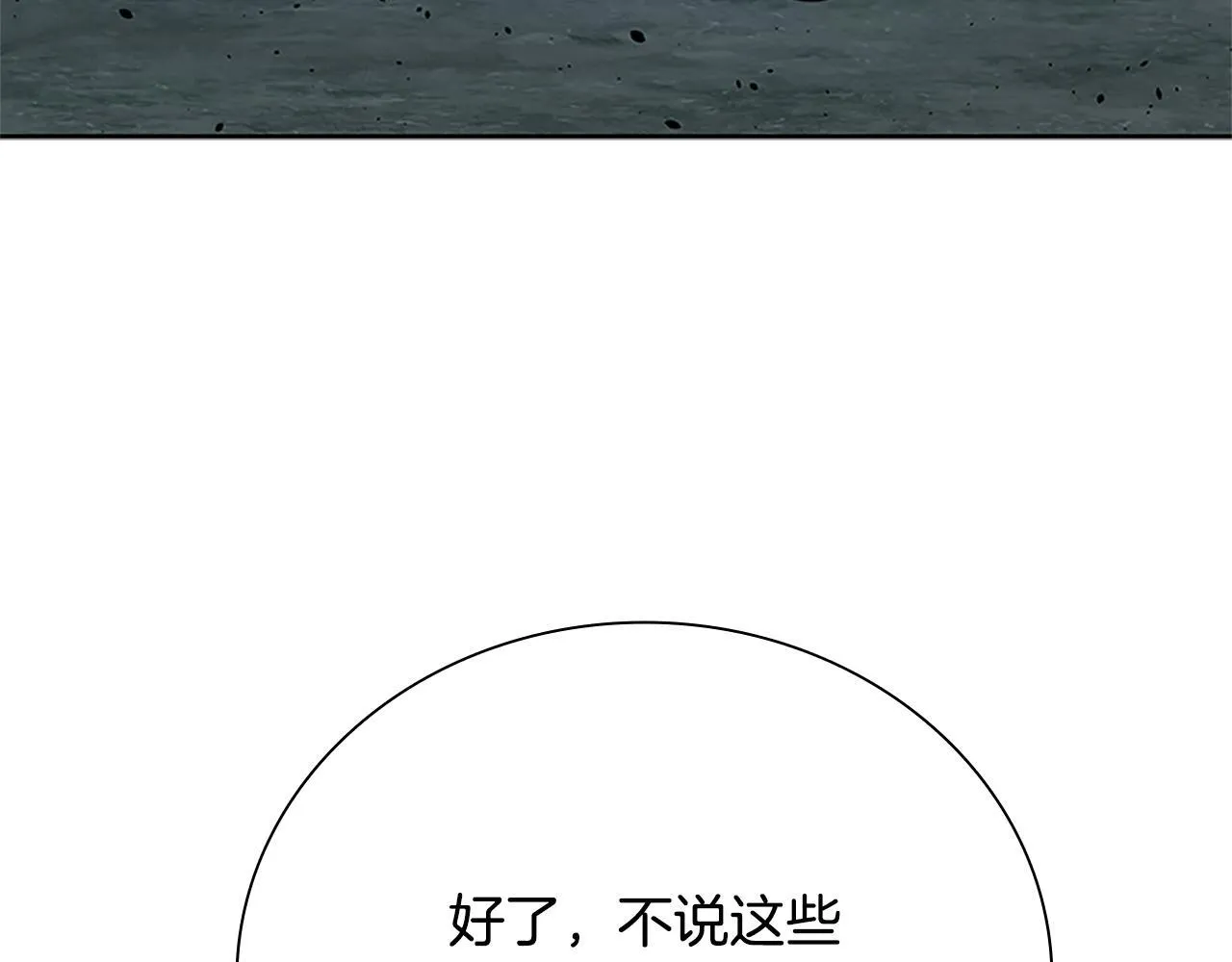 第43话 把你的未来交给我 第158页