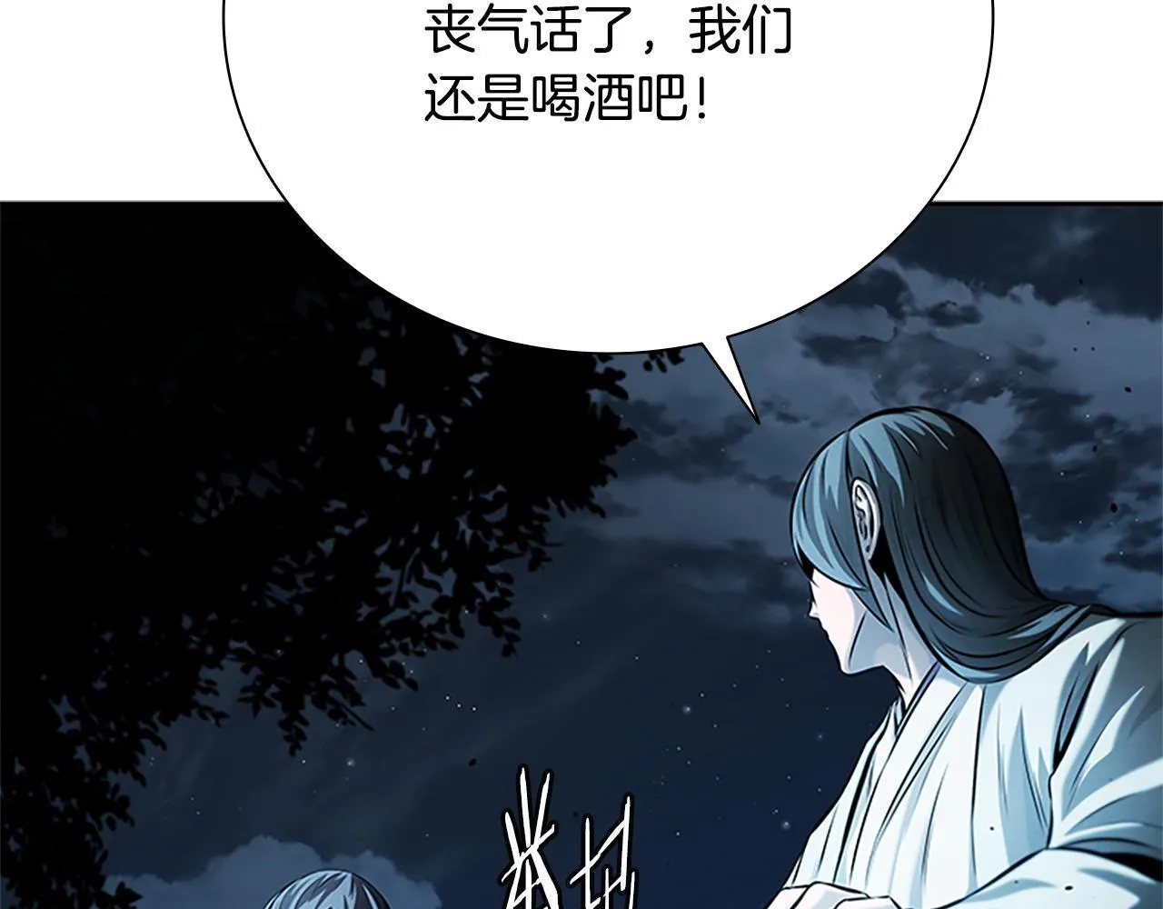 第43话 把你的未来交给我 第159页