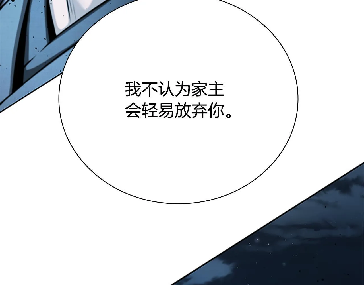 第43话 把你的未来交给我 第163页