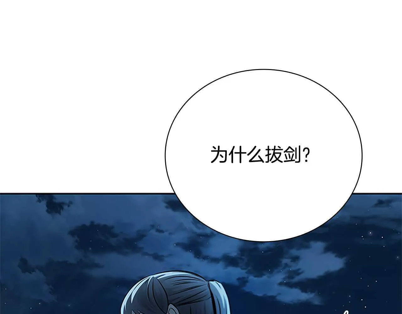 第43话 把你的未来交给我 第192页