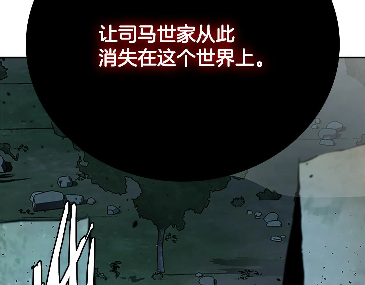 第43话 把你的未来交给我 第210页