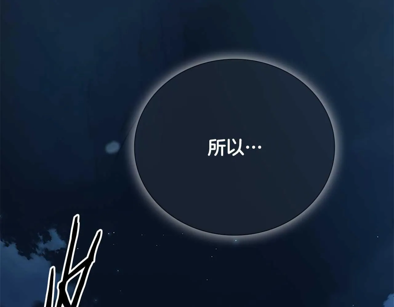 第43话 把你的未来交给我 第220页