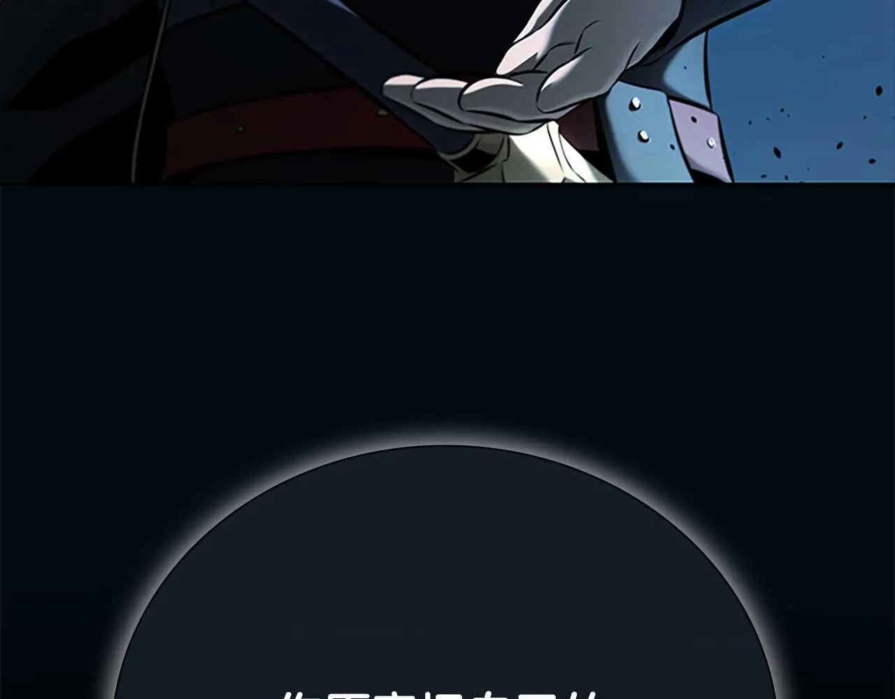 第43话 把你的未来交给我 第223页