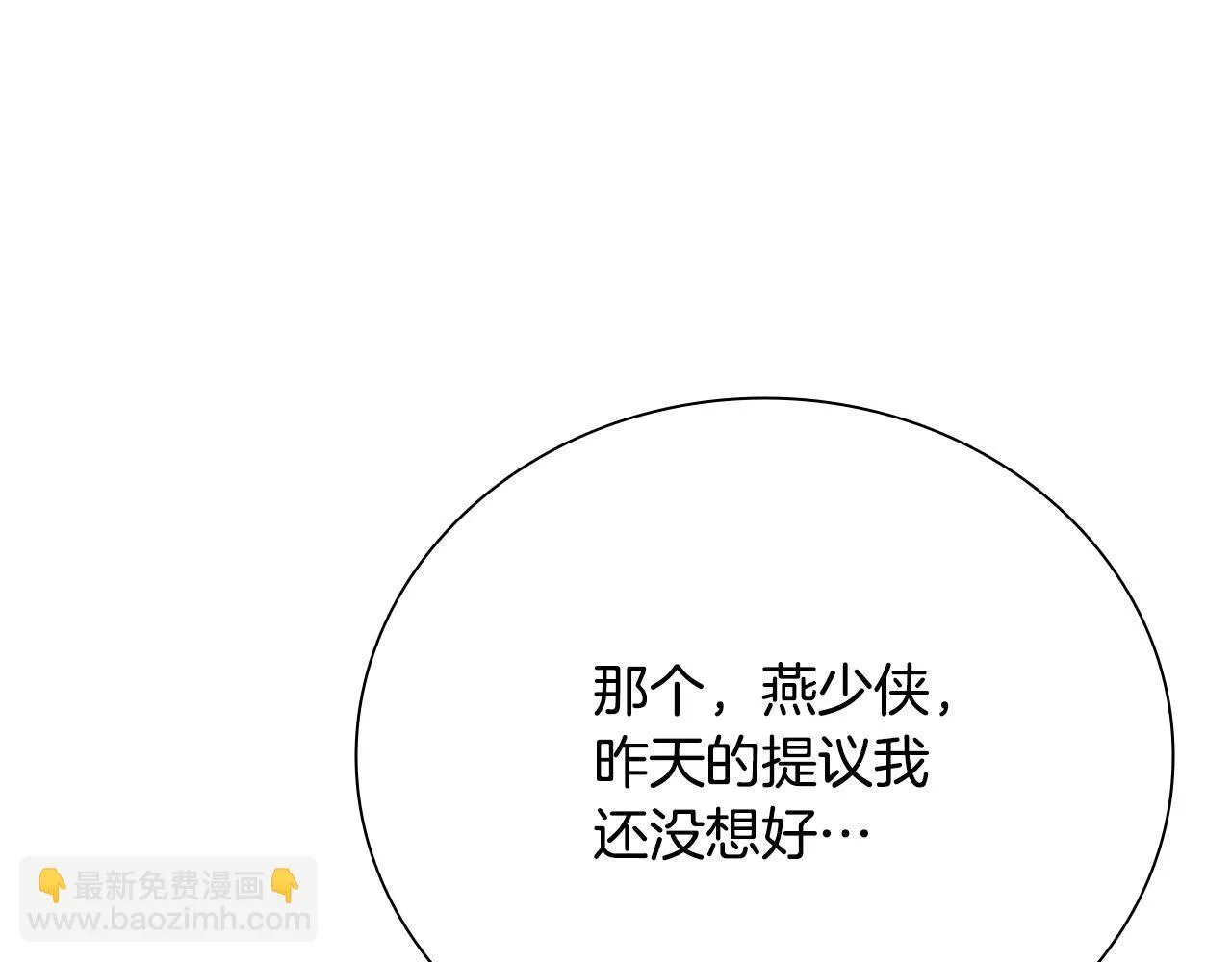 第44话 前往秘洞 第9页