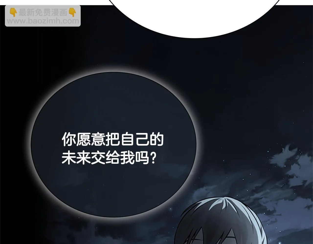 第44话 前往秘洞 第10页