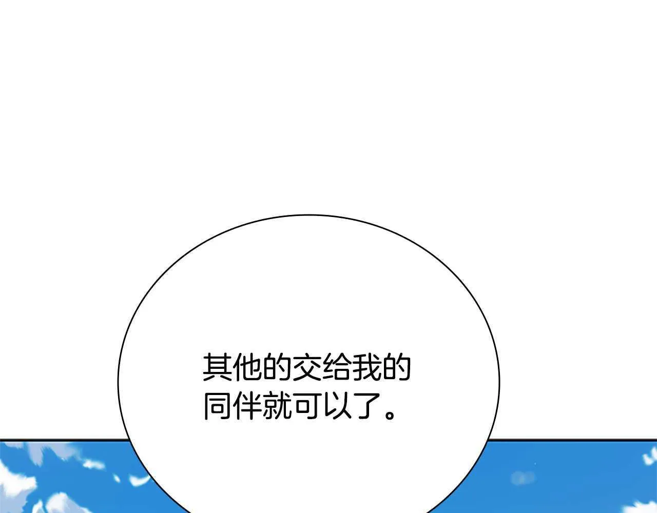 第44话 前往秘洞 第18页