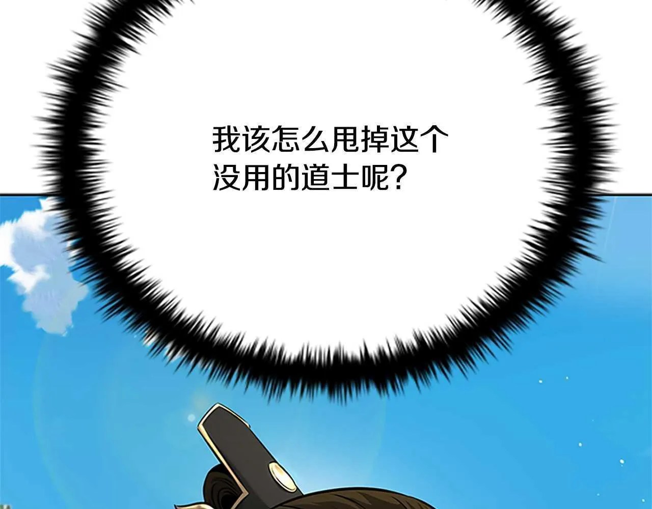第44话 前往秘洞 第28页