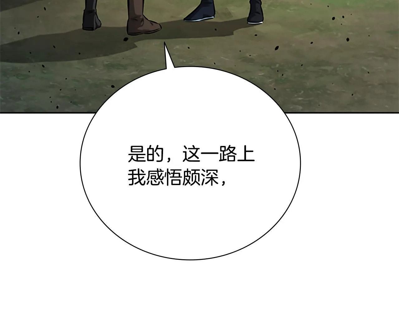 第44话 前往秘洞 第35页