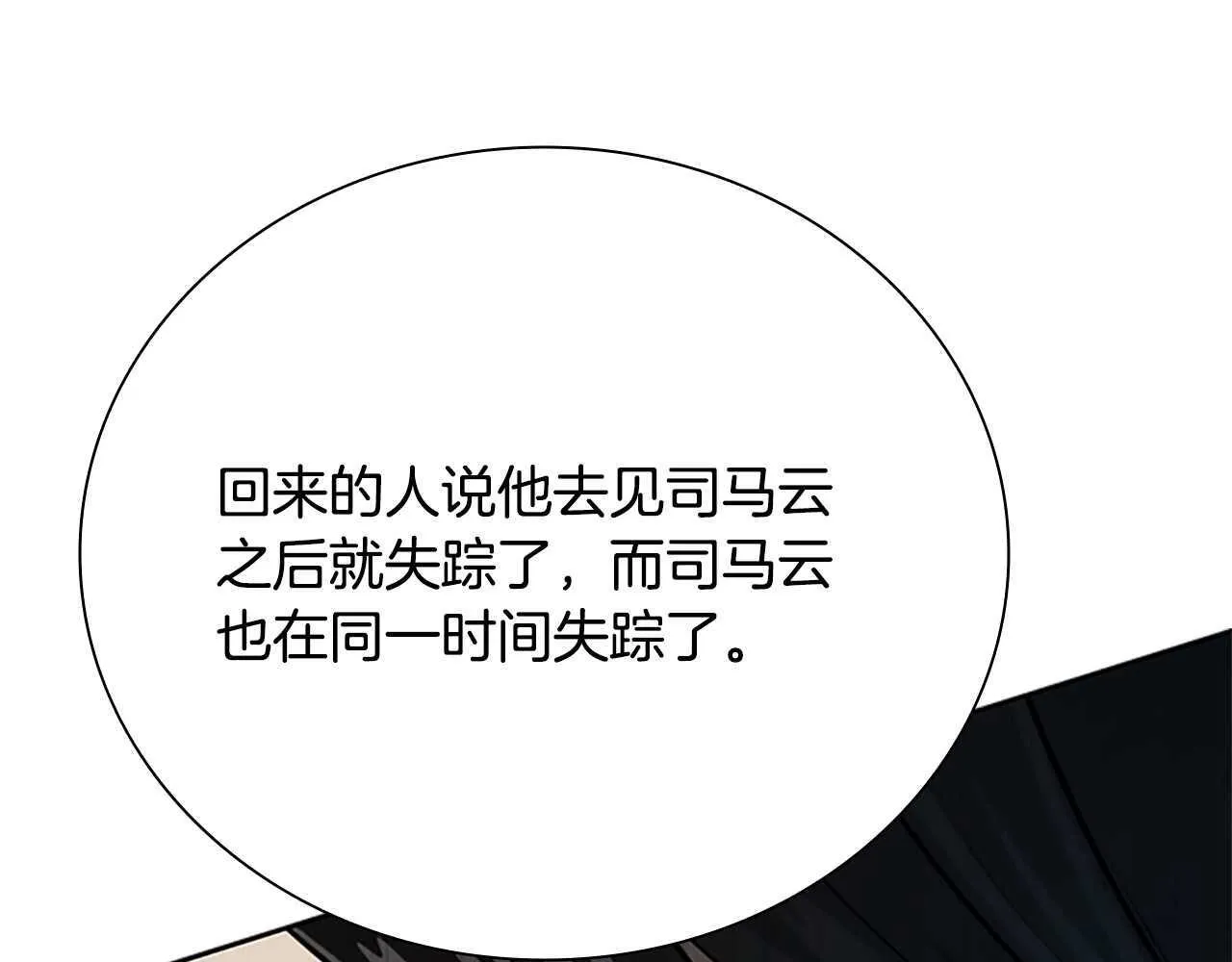 第44话 前往秘洞 第73页