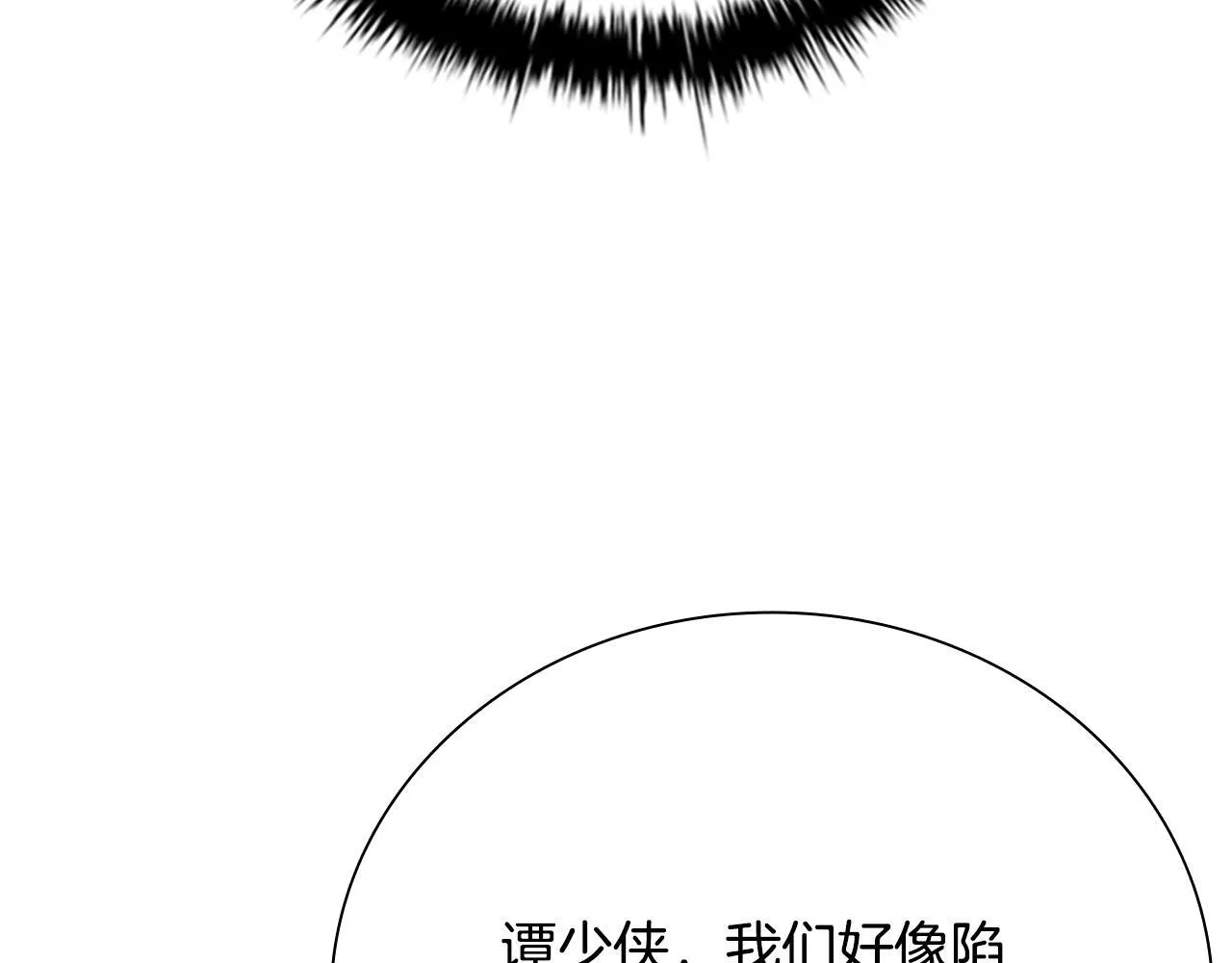 第44话 前往秘洞 第101页