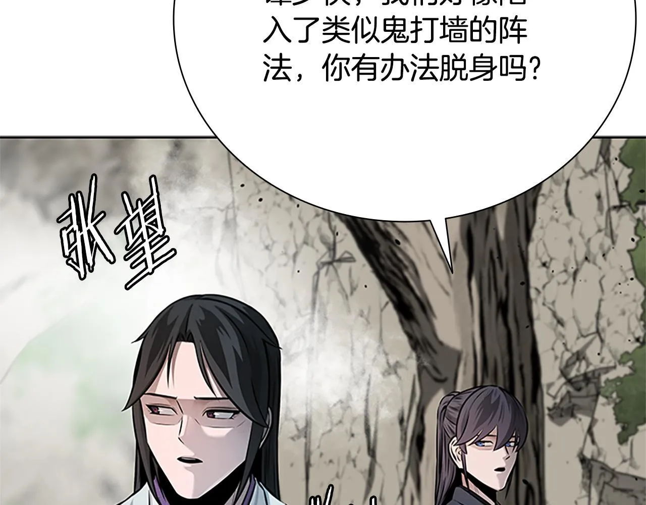 第44话 前往秘洞 第102页