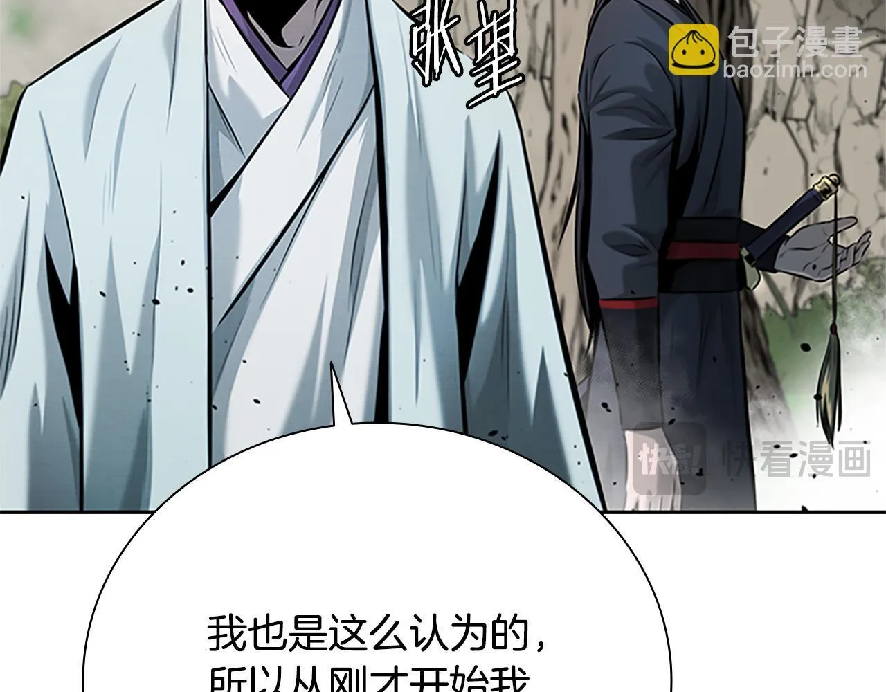 第44话 前往秘洞 第103页
