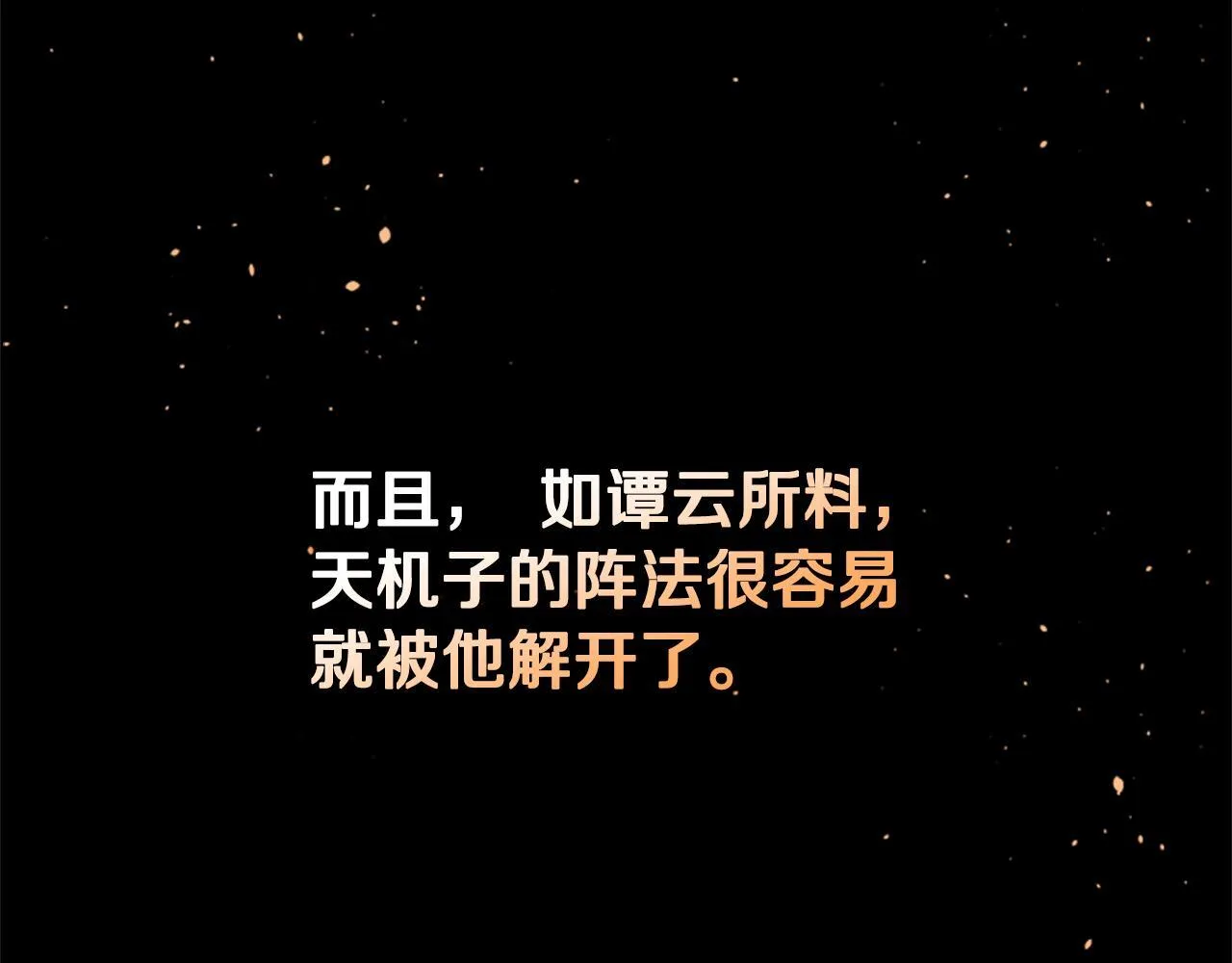 第44话 前往秘洞 第180页
