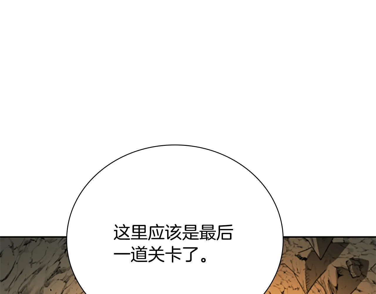 第44话 前往秘洞 第192页