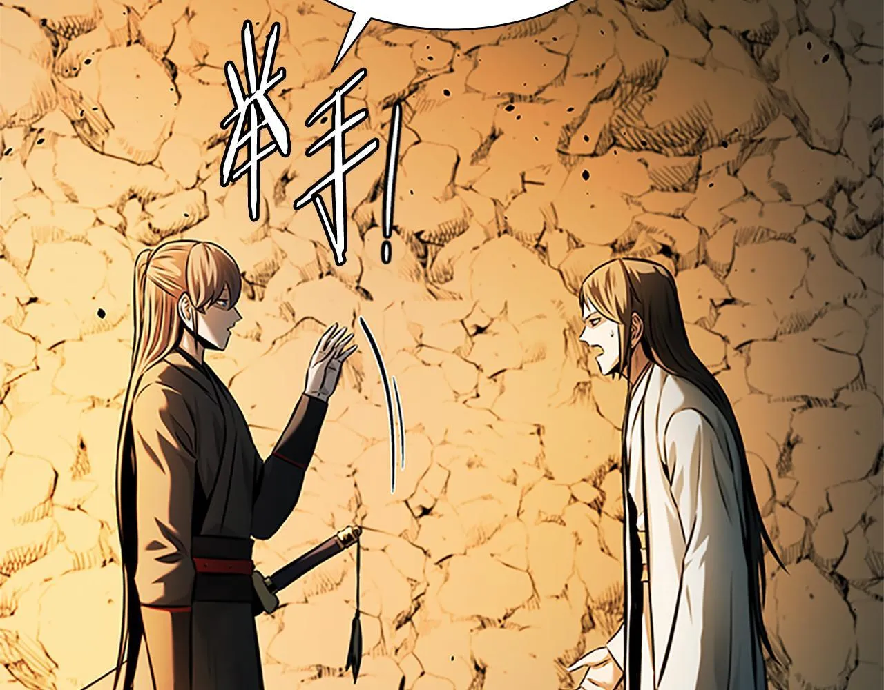 第44话 前往秘洞 第199页