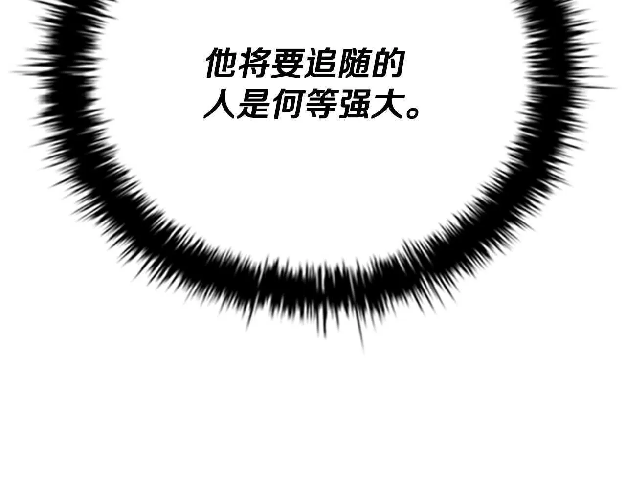 第44话 前往秘洞 第214页