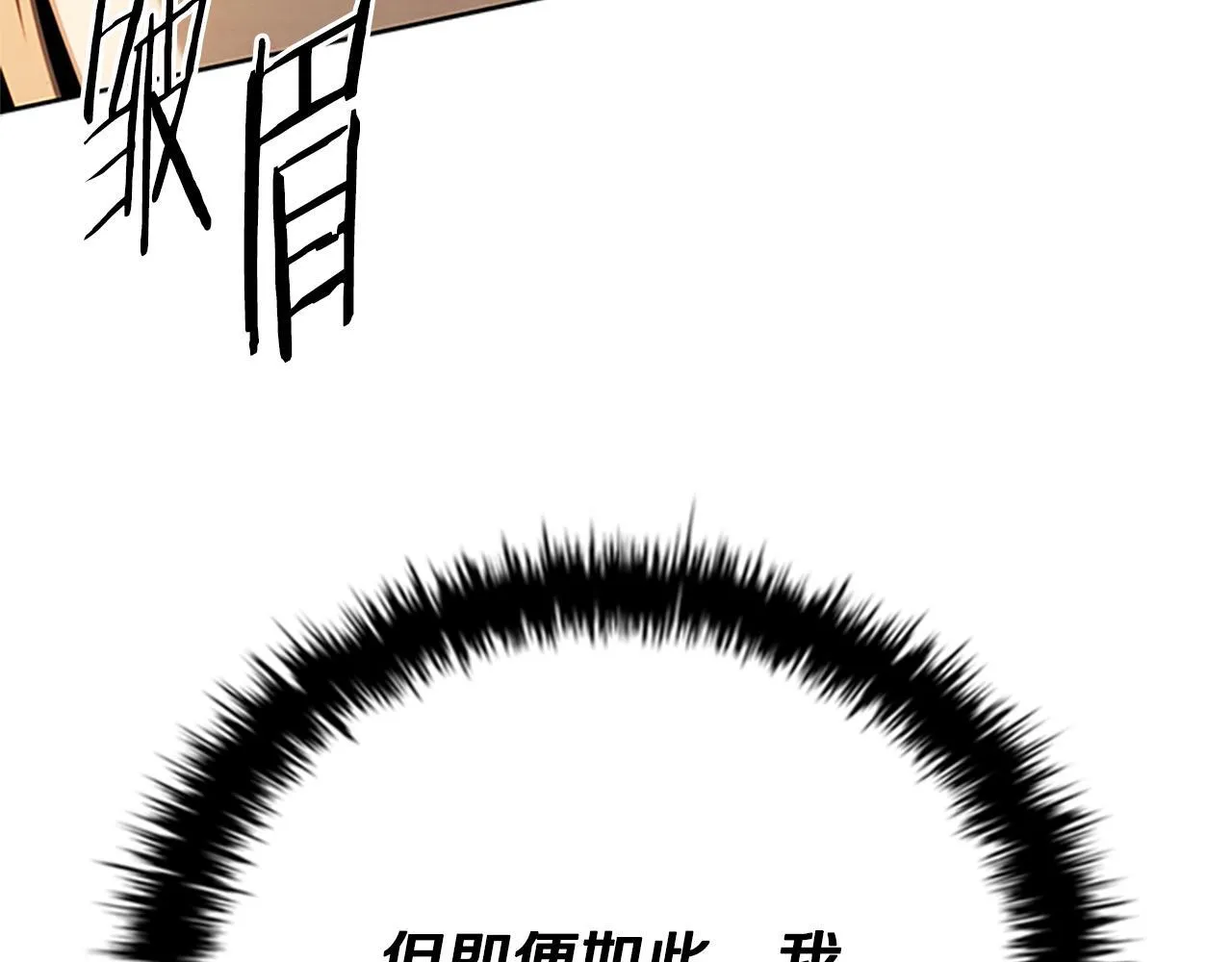 第45话 可怕的阵法 第35页