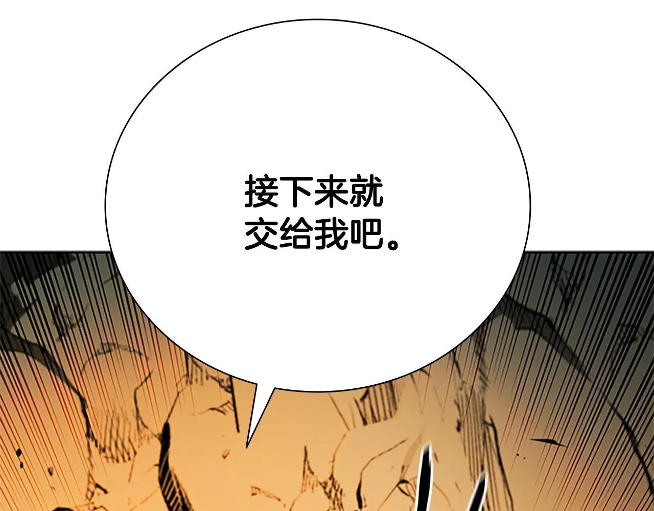 第45话 可怕的阵法 第42页