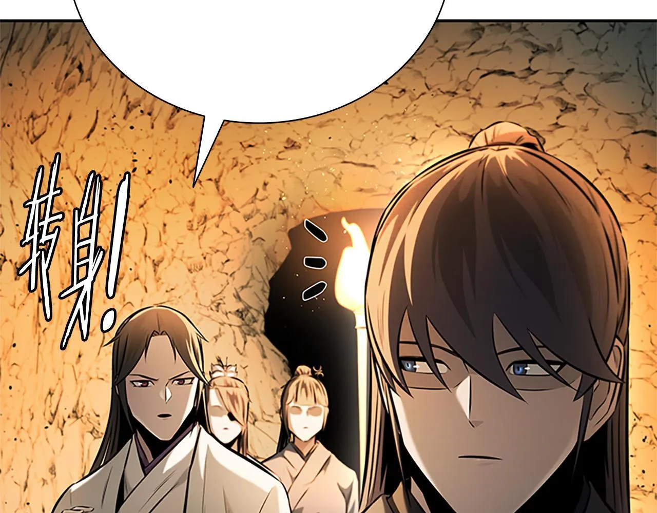 第45话 可怕的阵法 第47页