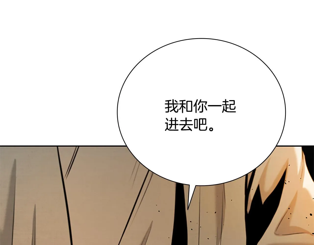第45话 可怕的阵法 第49页