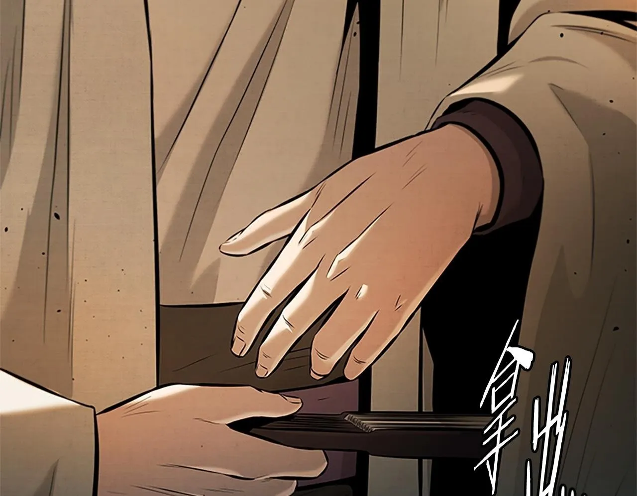 第45话 可怕的阵法 第50页