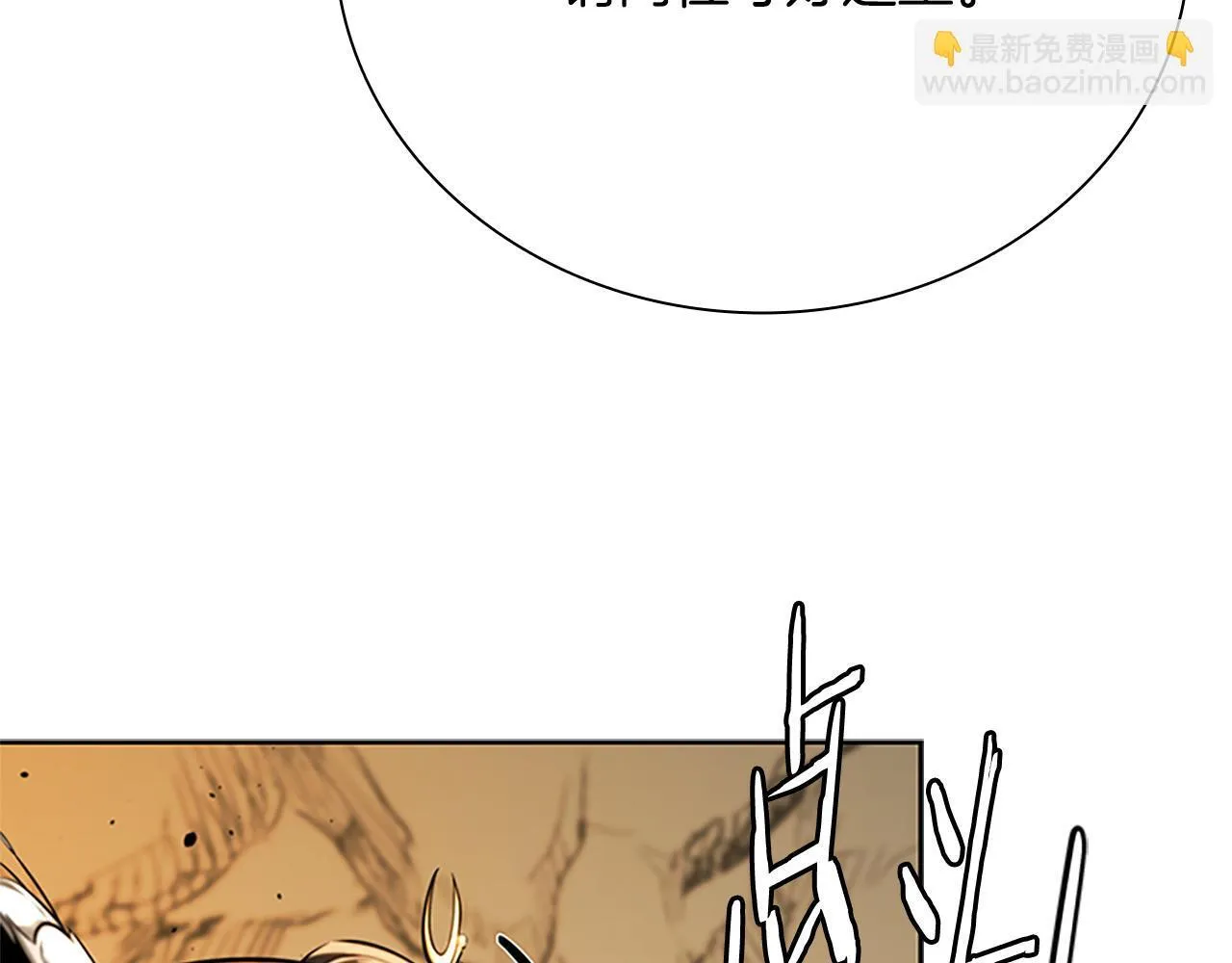 第45话 可怕的阵法 第61页