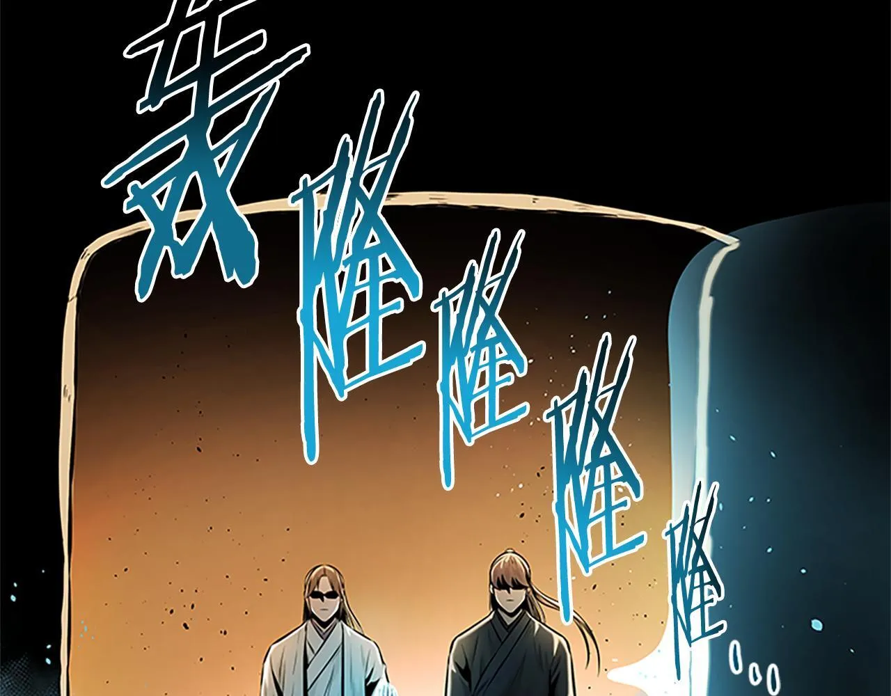 第45话 可怕的阵法 第74页
