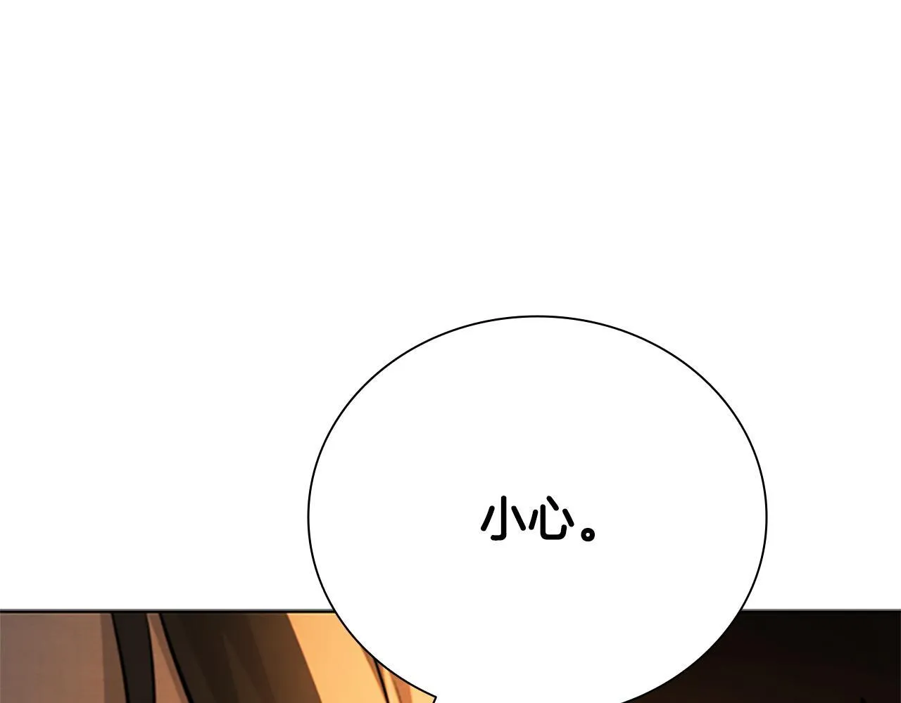 第45话 可怕的阵法 第76页