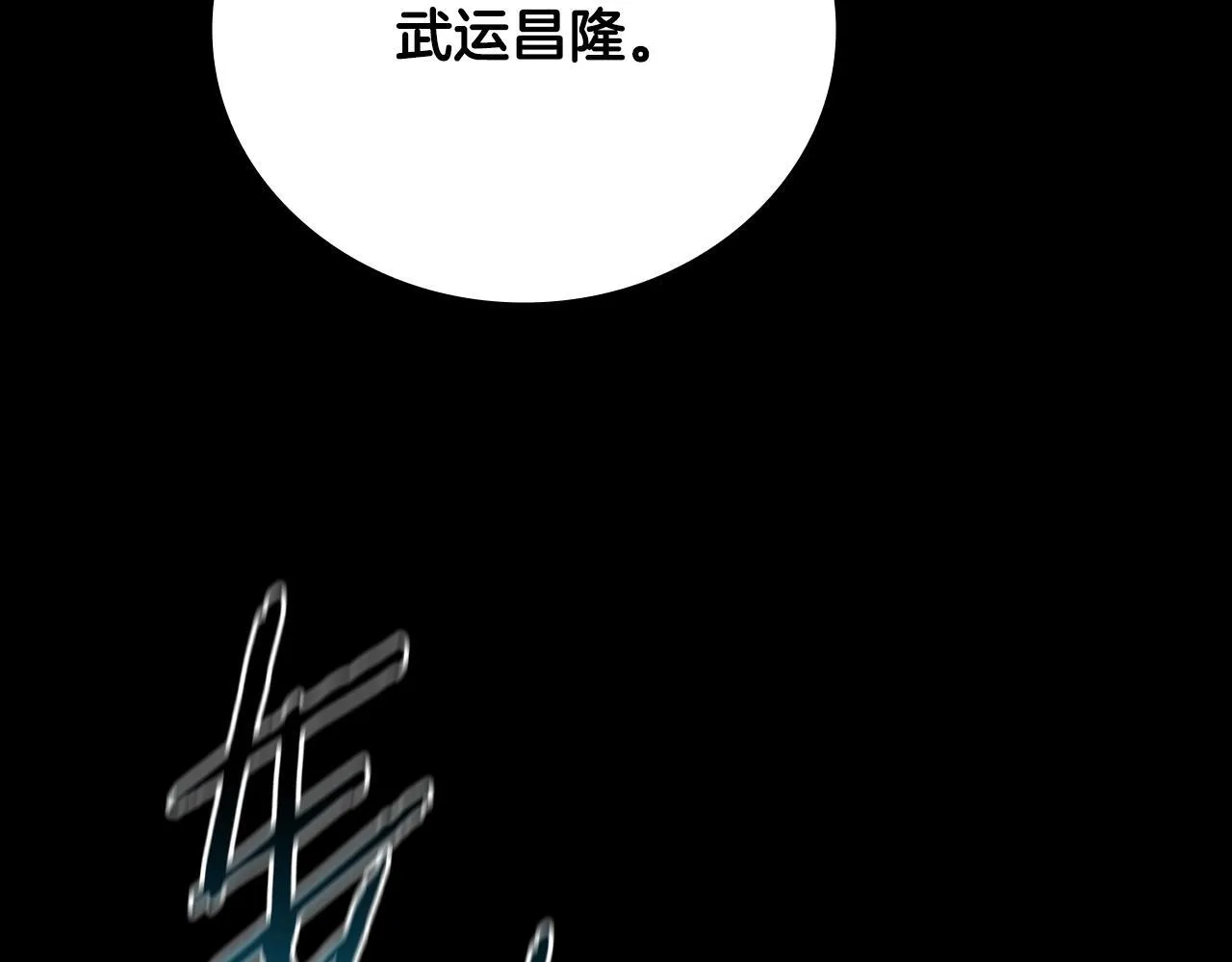 第45话 可怕的阵法 第81页