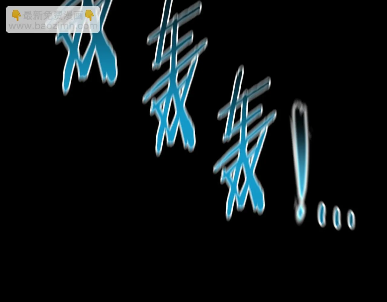 第45话 可怕的阵法 第82页