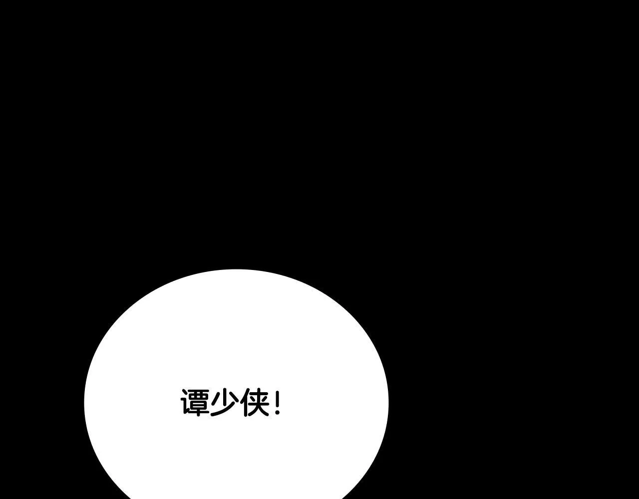 第45话 可怕的阵法 第86页