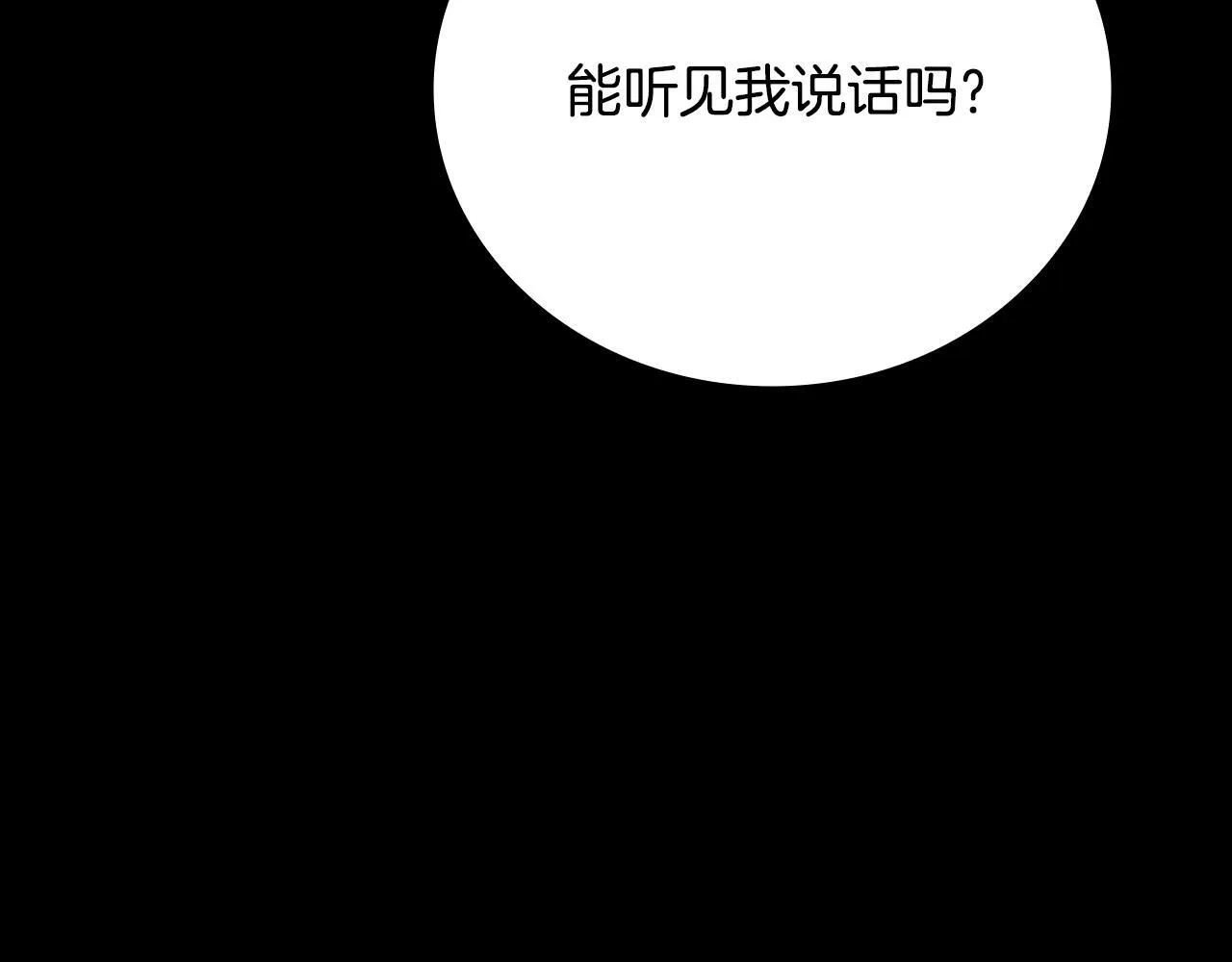 第45话 可怕的阵法 第88页
