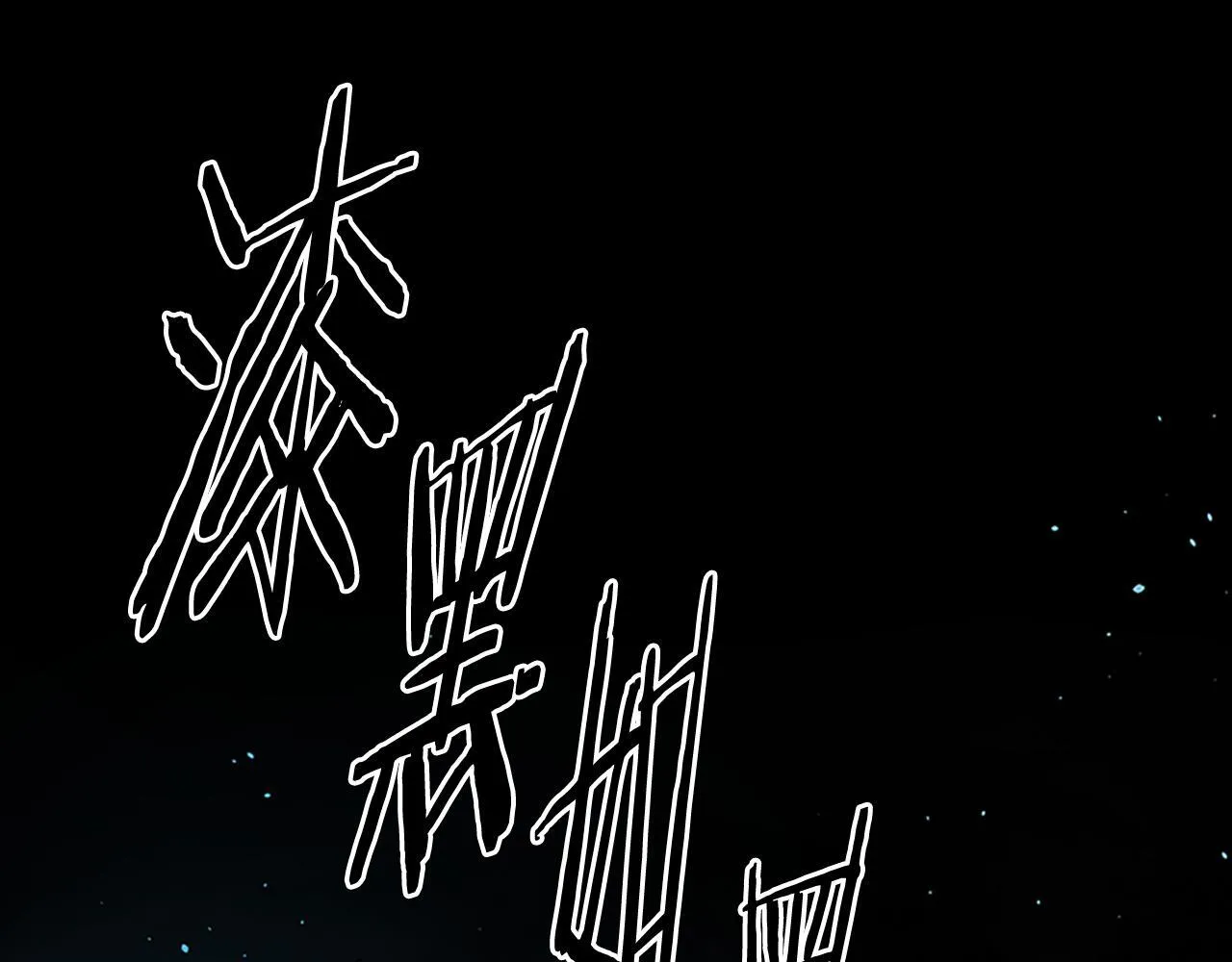 第45话 可怕的阵法 第89页