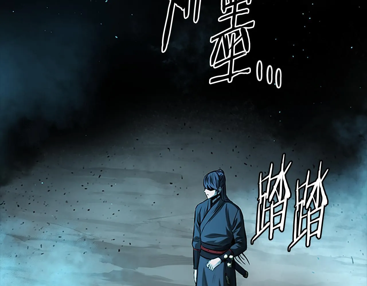 第45话 可怕的阵法 第90页