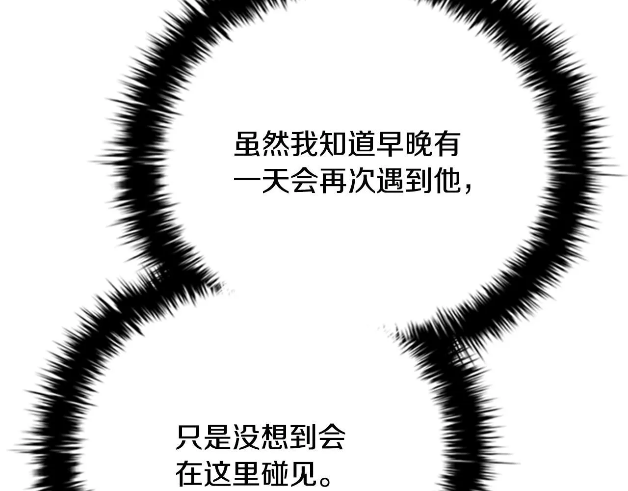 第45话 可怕的阵法 第106页