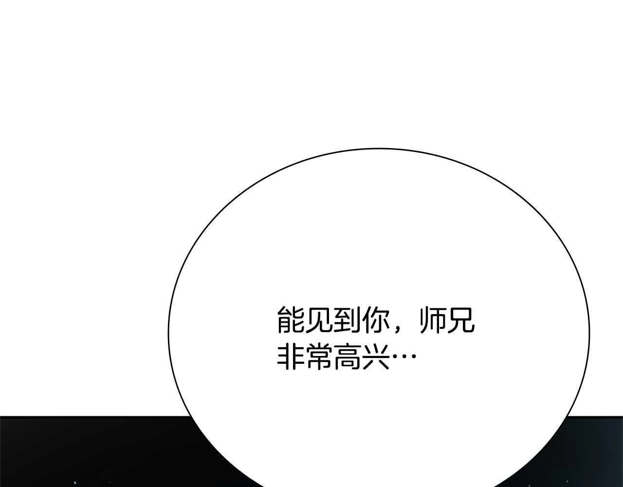 第45话 可怕的阵法 第128页